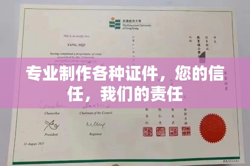 托克托专业制作各种证件，您的信任，我们的责任