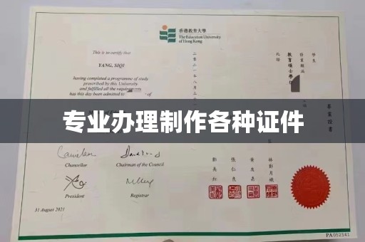 托克托专业办理制作各种证件